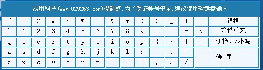 软键盘.jpg