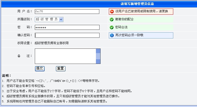 添加管理员.jpg