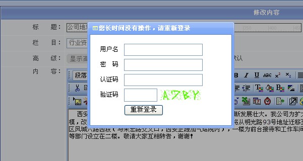 重新登录.jpg
