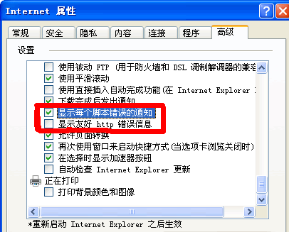 IE设置.png