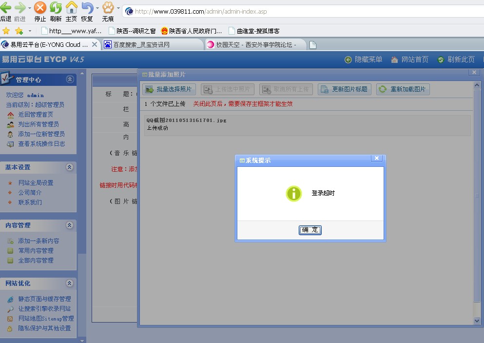 暗示的法是.jpg