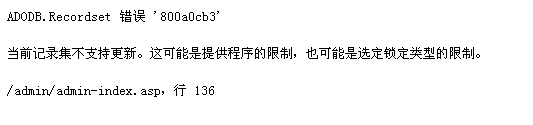 权限不足.gif
