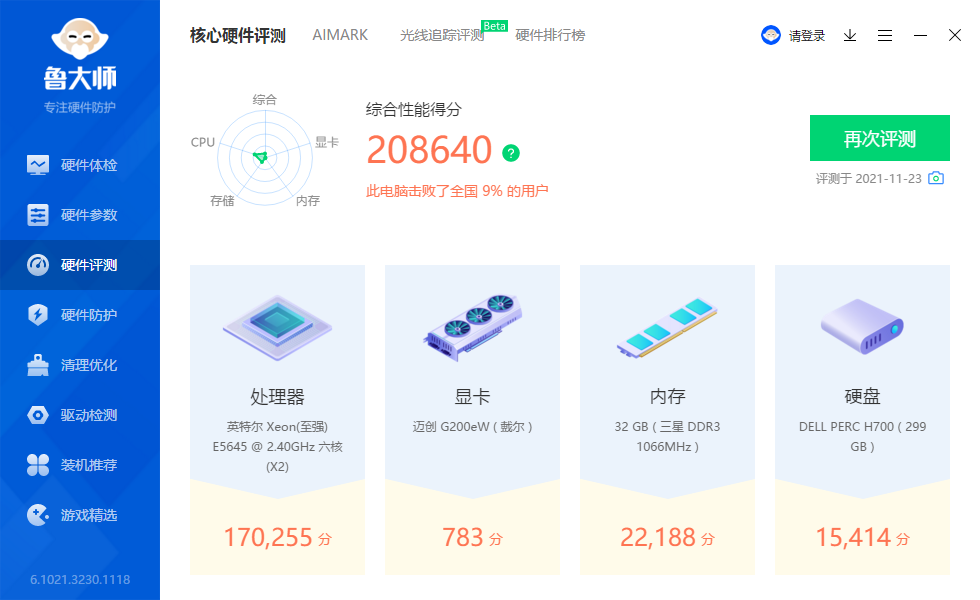 核心硬件评测.png