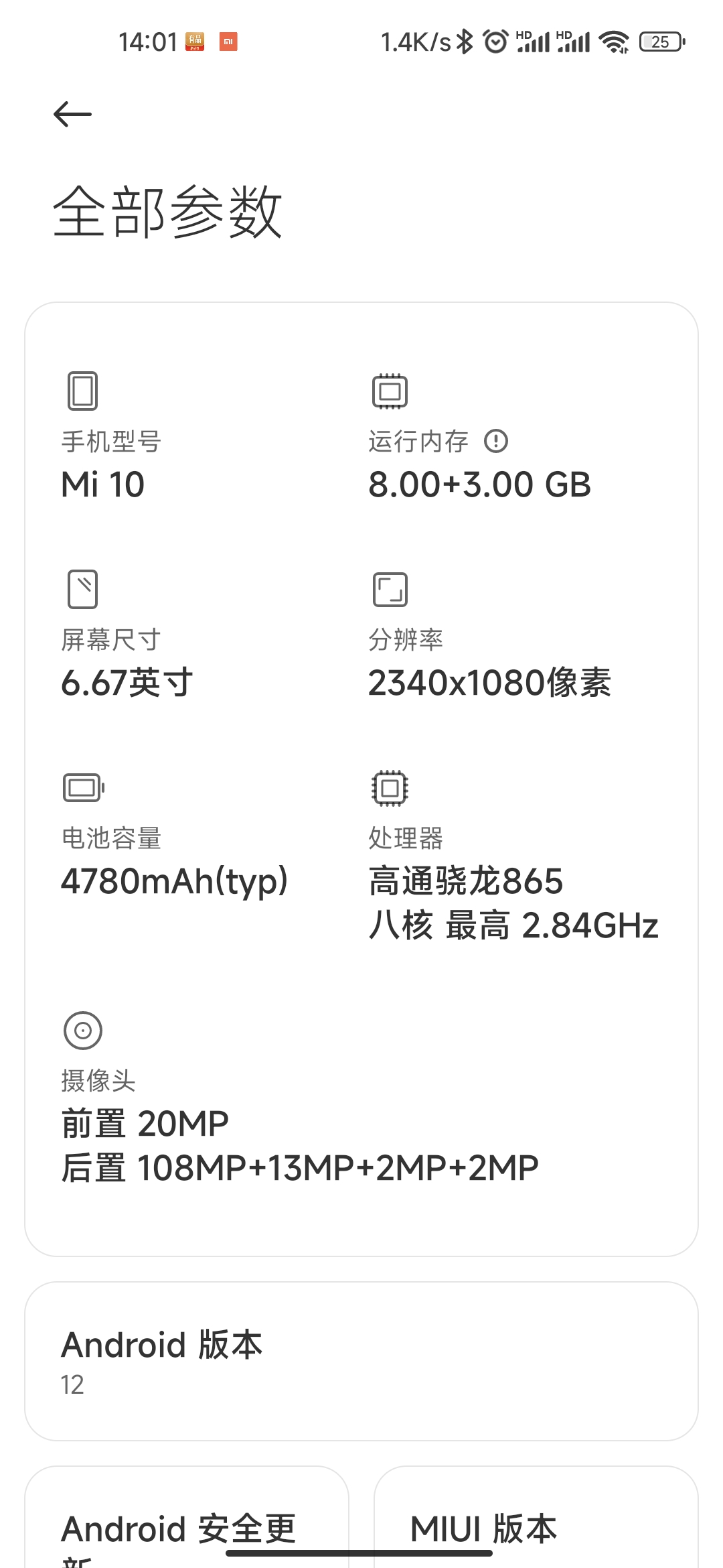 Screenshot_2023-01-23-14-01-14-862_com.android.settings.jpg