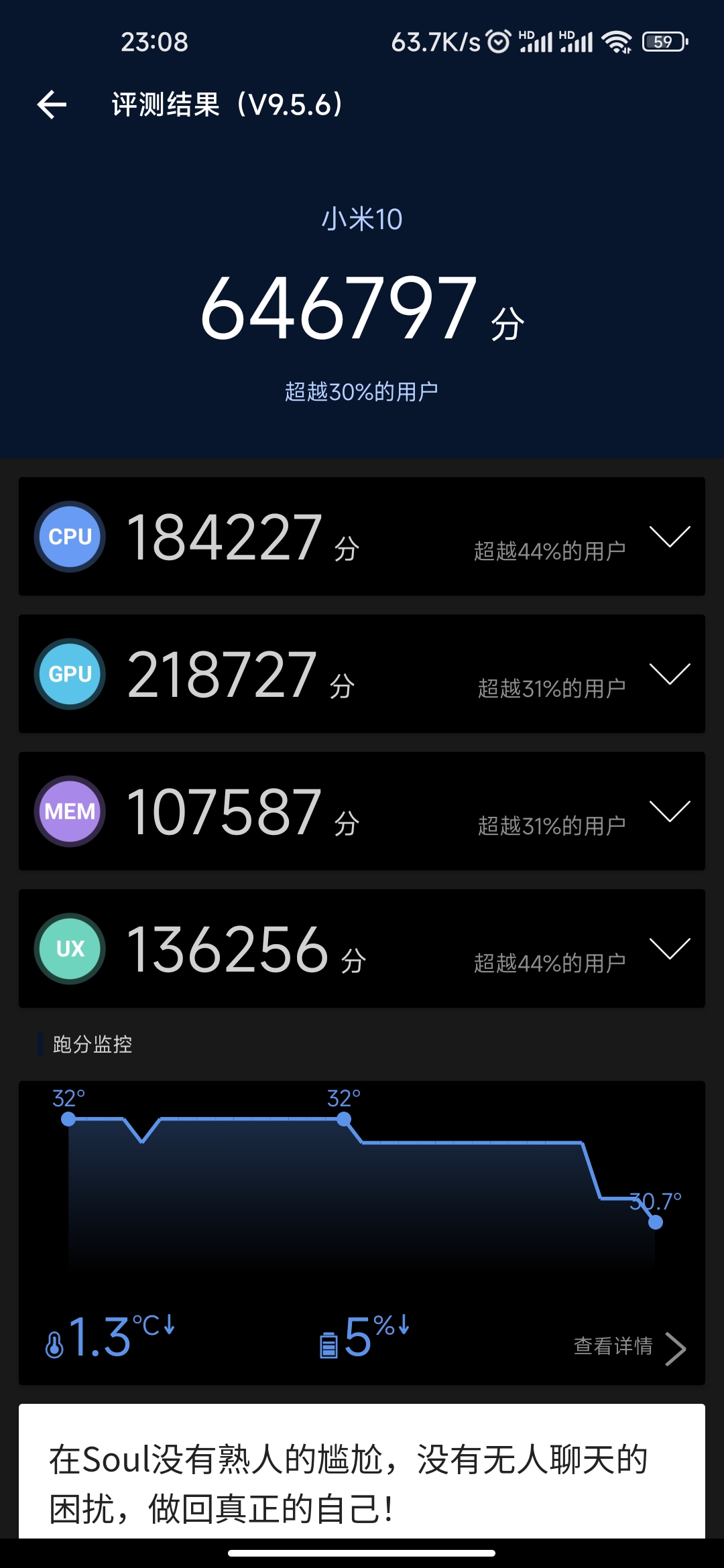 Screenshot_2023-01-19-23-08-26-400_com.antutu.ABenchMark.jpg