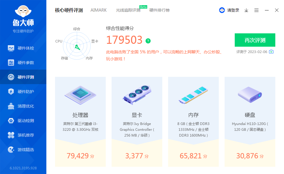 核心硬件评测.png