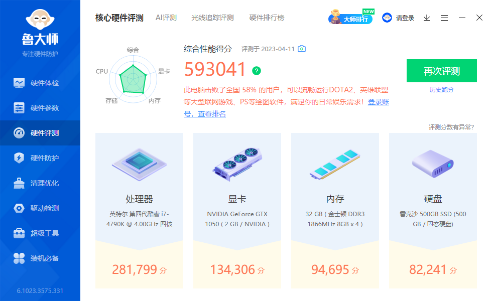 核心硬件评测4.png