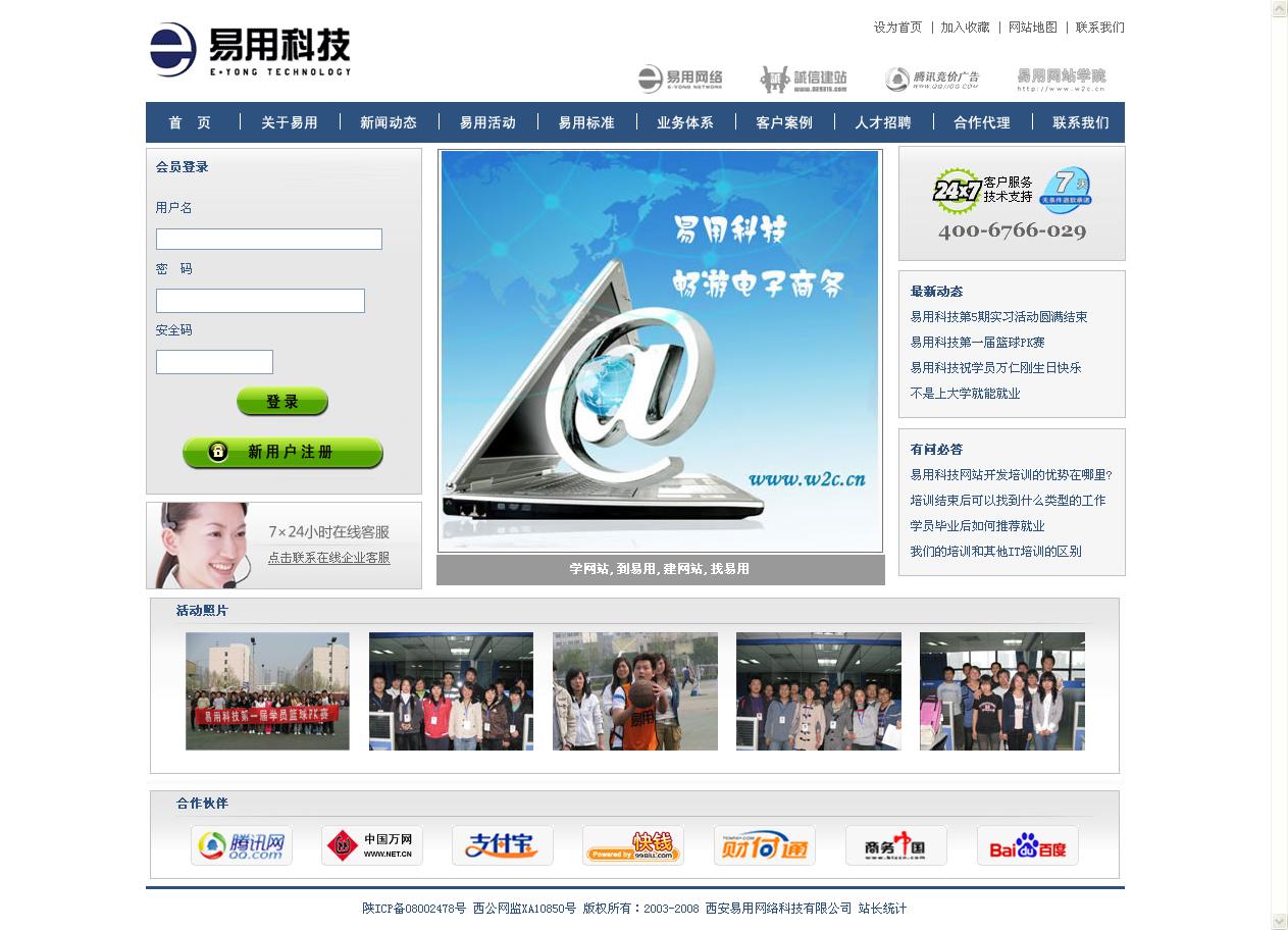 易用科技.jpg